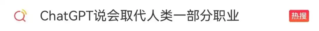 ChatGPT到底能干啥？2分钟讲清它的核心功能