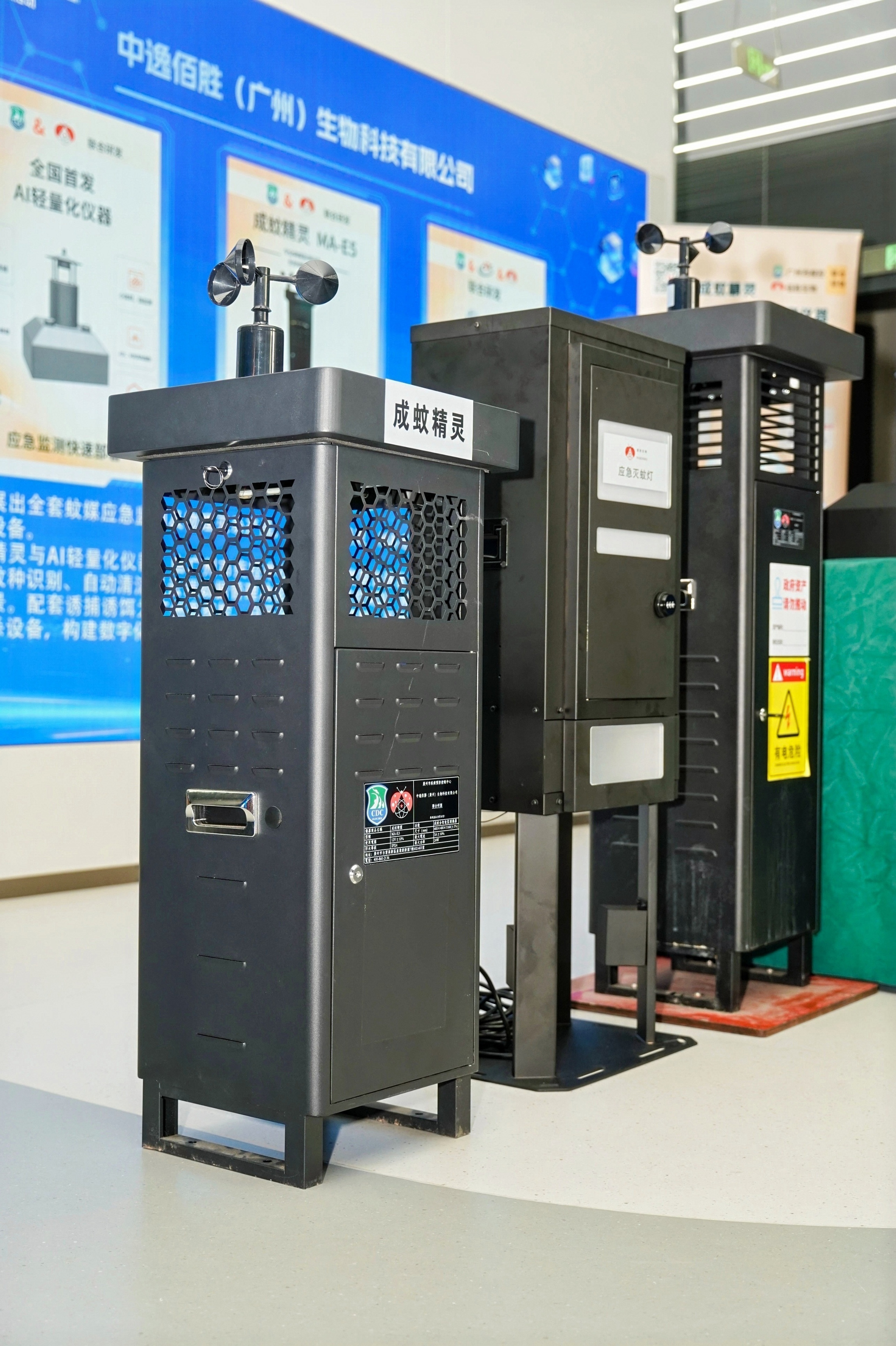 广州AI赋能蚊媒防控,新技术产品展示助力精准高效防疫-第4张图片-世界杯直播平台-世界杯2026直播平台-免费观看官方-V3.6.9 广州AI赋能蚊媒防控,新技术产品展示助力精准高效防疫-第4张图片-世界杯直播平台-世界杯2026直播平台-免费观看官方-V3.6.9