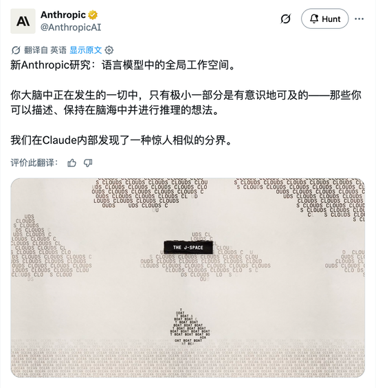 Claude大脑里发现意识区:能自我报告还能推理-第2张图片-世界杯直播平台-世界杯2026直播平台-免费观看官方-V3.6.9 Claude大脑里发现意识区:能自我报告还能推理-第2张图片-世界杯直播平台-世界杯2026直播平台-免费观看官方-V3.6.9