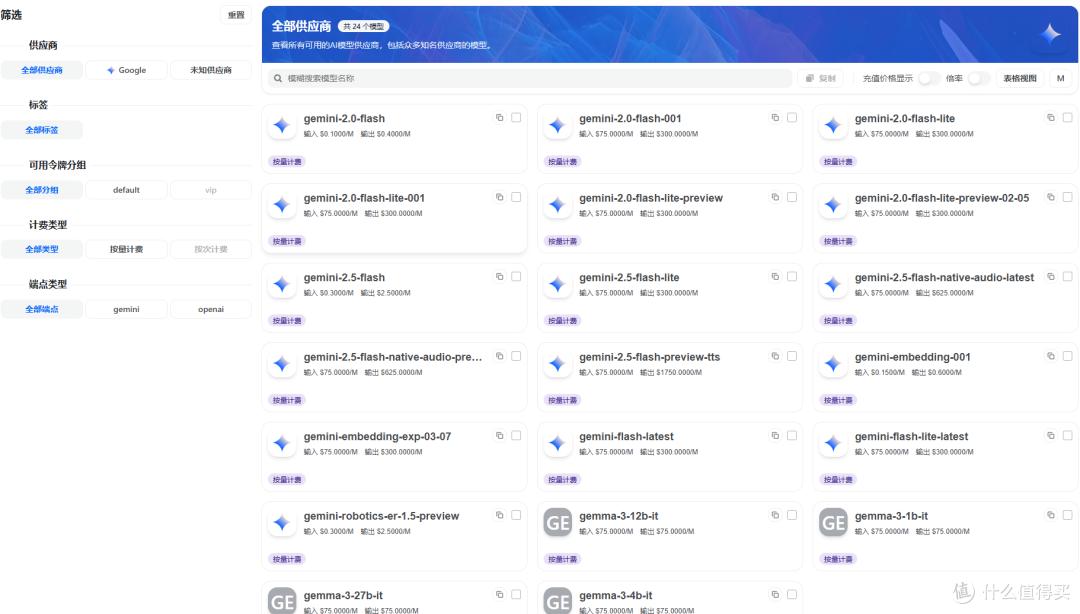 2025小白AI入门指南:大模型种类、获取及使用全知道-第17张图片-世界杯直播平台-世界杯2026直播平台-免费观看官方-V3.6.9 2025小白AI入门指南:大模型种类、获取及使用全知道-第17张图片-世界杯直播平台-世界杯2026直播平台-免费观看官方-V3.6.9