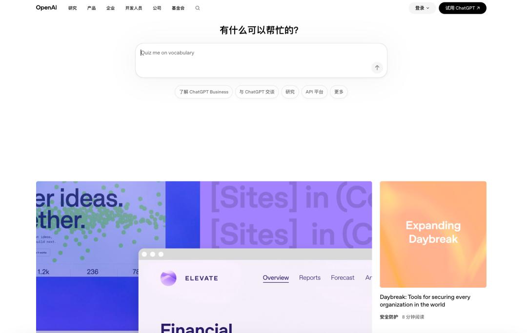 Chat GPT-5.6紧急上线，AI检测工具被收购，企业邮件要变天？